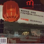 中國盲