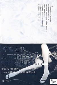 糟糠之妻 pdf epub mobi 电子书 下载