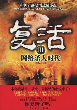 復活 pdf epub mobi 電子書 下載