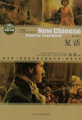 復活 pdf epub mobi 電子書 下載