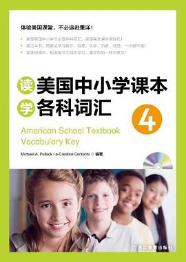讀美國中小學課本學各科詞匯4 pdf epub mobi 電子書 下載