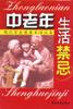 新婚生活宜忌 pdf epub mobi 電子書 下載