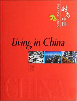 人居中國 pdf epub mobi 電子書 下載