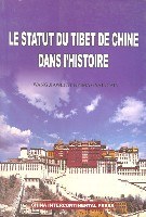 中國西藏的曆史地位 pdf epub mobi 電子書 下載