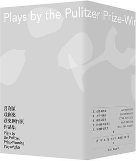 普利策戏剧奖获奖剧作家作品集 pdf epub mobi 电子书 下载