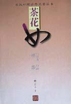 茶花女 pdf epub mobi 电子书 下载