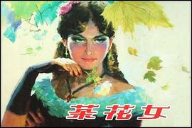 茶花女 pdf epub mobi 电子书 下载