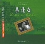 茶花女 pdf epub mobi 电子书 下载