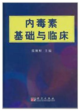 内毒素基础与临床 pdf epub mobi 电子书 下载