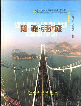 科研·试验·专用技术标准（第二册） pdf epub mobi 电子书 下载
