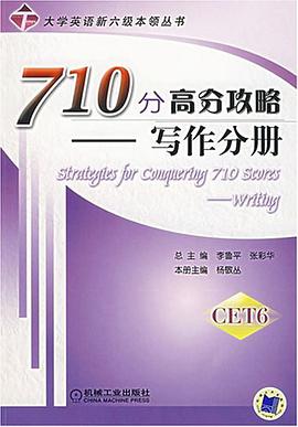 710分高分攻略