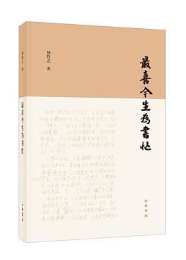最喜今生为书忙 pdf epub mobi 电子书 下载