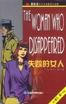 失踪的女人 pdf epub mobi 电子书 下载