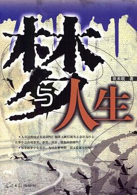 梦与人生 pdf epub mobi 电子书 下载