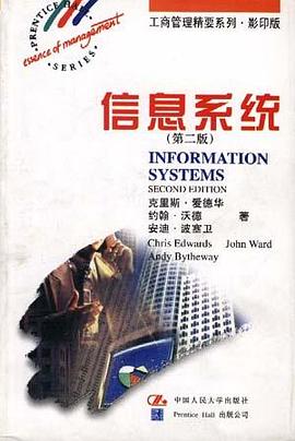 信息係統（第二版) pdf epub mobi 電子書 下載