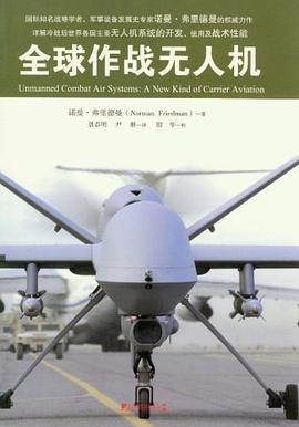 全球作战无人机 pdf epub mobi 电子书 下载