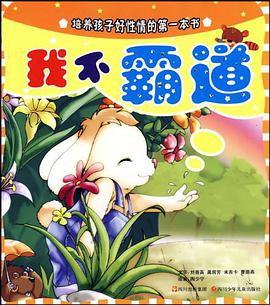 我不霸道 pdf epub mobi 电子书 下载