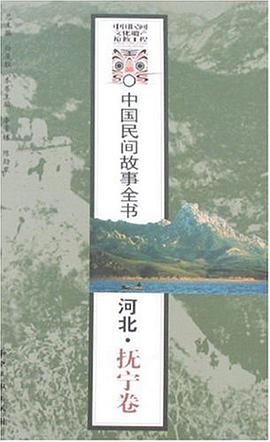 河北抚宁卷（上下） pdf epub mobi 电子书 下载