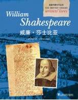 威廉·莎士比亚 pdf epub mobi 电子书 下载