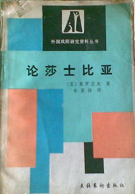 论莎士比亚 pdf epub mobi 电子书 下载