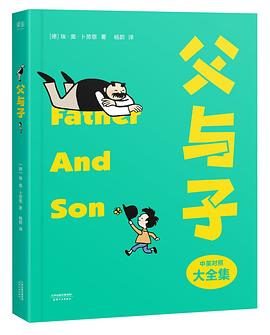 父与子(中英对照大全集) pdf epub mobi 电子书 下载