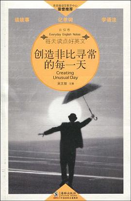 创造非比寻常的每一天 pdf epub mobi 电子书 下载
