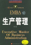知识管理全书 哈佛EMBA学位知识管理 pdf epub mobi 电子书 下载