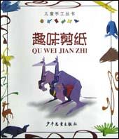 趣味剪纸 pdf epub mobi 电子书 下载