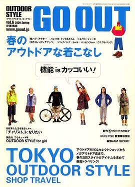 OUTDOOR STYLE GO OUT  2009年 05月号 pdf epub mobi 电子书 下载