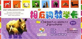 FOOD形状认知卡-Childrens幼儿益智拼玩大卡(适读年龄2-6岁) pdf epub mobi 电子书 下载