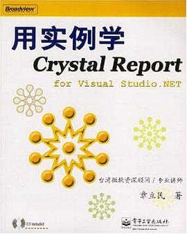 用实例学Crystal Report for Visual Studio.NET pdf epub mobi 电子书 下载