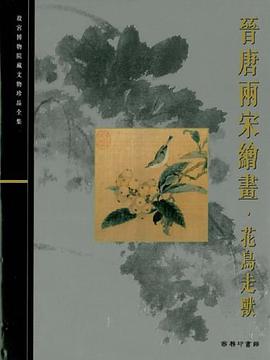 故宮博物院藏文物珍品全集2 pdf epub mobi 电子书 下载