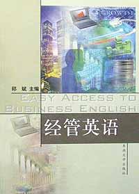 经管英语 pdf epub mobi 电子书 下载