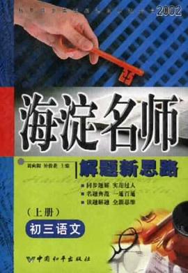初中同步类型题规范解解题题典同步题典1000例--初三语 pdf epub mobi 电子书 下载