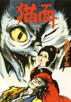 猫面 pdf epub mobi 电子书 下载