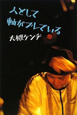 人として軸がブレている pdf epub mobi 电子书 下载