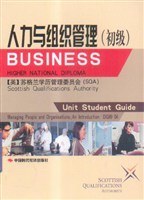 人力与组织管理