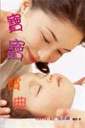 宝宝宝典 pdf epub mobi 电子书 下载