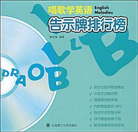 告示牌排行榜 pdf epub mobi 电子书 下载