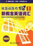 做填詞遊戲巧記1 pdf epub mobi 電子書 下載