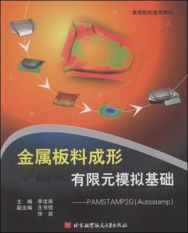金属板料成形有限元模拟基础 pdf epub mobi 下载