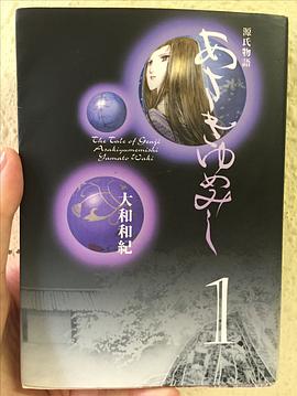 あさきゆめみし⑴ pdf epub mobi 電子書 下載