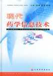 现代药学信息技术 pdf epub mobi 电子书 下载