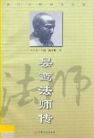昙鸾法师传 pdf epub mobi 电子书 下载