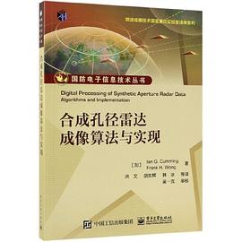 合成孔径雷达成像算法与实现/微波成像技术国家重点实验室译著系列/国防电子信息技术丛 pdf epub mobi 电子书 下载
