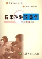 臨床檢驗儀器學 pdf epub mobi 電子書 下載