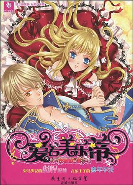 爱若美乐蒂 pdf epub mobi 电子书 下载