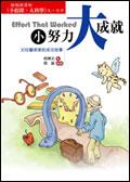 小努力.大成就 pdf epub mobi 电子书 下载
