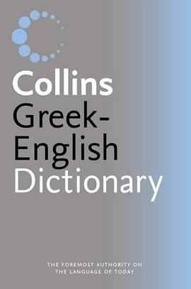 Collins Greek-English Dictionary (English and Greek Edition) pdf epub mobi 电子书 下载