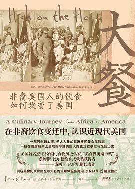 大餐 pdf epub mobi 电子书 下载